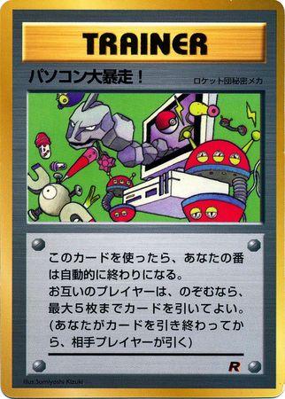 Japanese Promo Computer Error Pokémon card